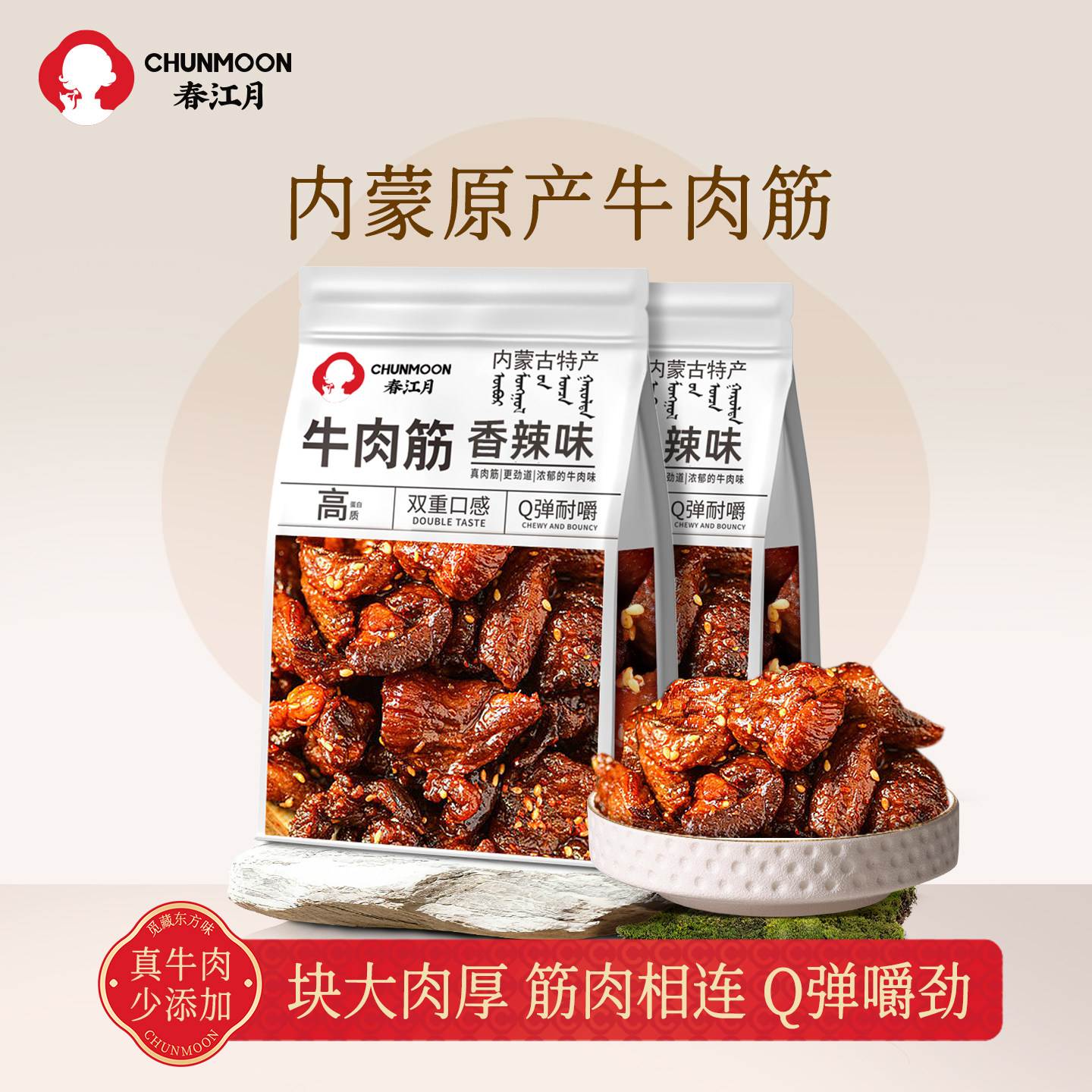 内蒙古牛肉筋风干牛肉干边角料筋头巴脑特产孜然香辣小零食下酒菜
