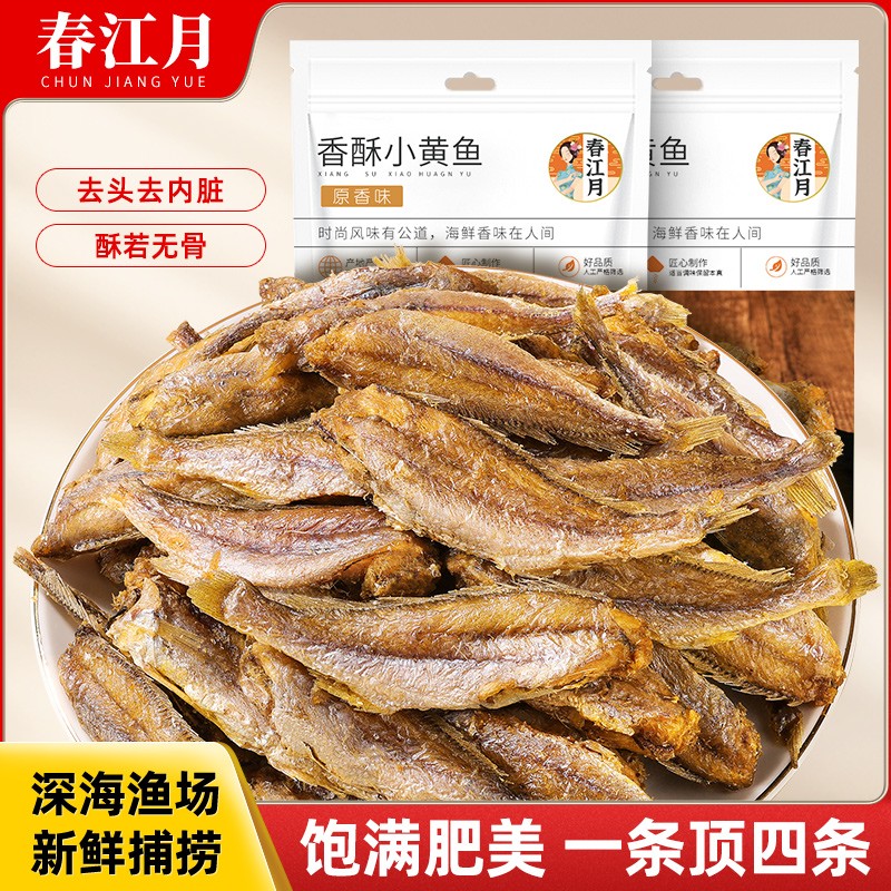 春江月黄鱼酥即食鱼干香酥小黄鱼青岛特产深海零食海鲜休闲海味