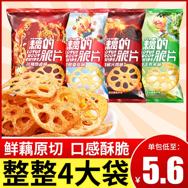 藕的脆片我是不白吃藕片零食芥末味脆藕片偶的脆片薯片藕脆片网红