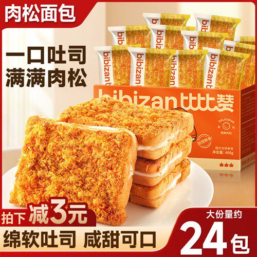 比比赞肉松面包早餐整箱懒人食品零食小吃休闲乳酪夹心吐司蛋糕点