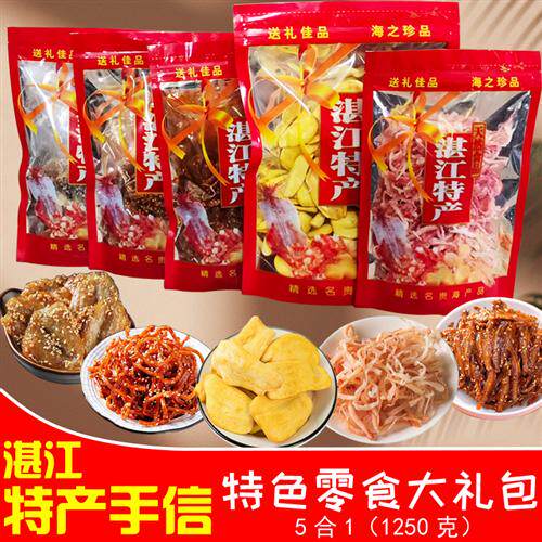 湛江零食特产鱿鱼丝鳗鱼丝黄鱼酥小银鱼菠萝蜜干海鲜零食组合礼包