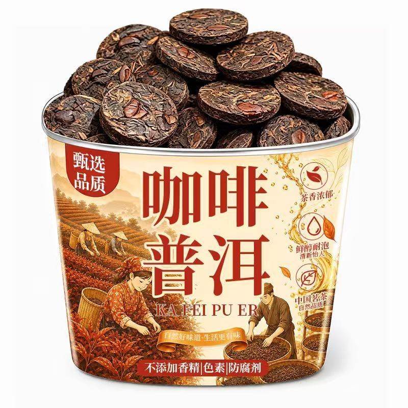 2026新品咖啡普洱茶饼浓香型独立装咖啡豆普洱茶袋装