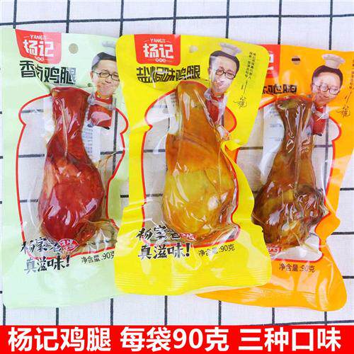 杨记鸡腿零食卤味盐焗味琵琶腿即食整箱真空袋装鸡肉熟食休闲小吃
