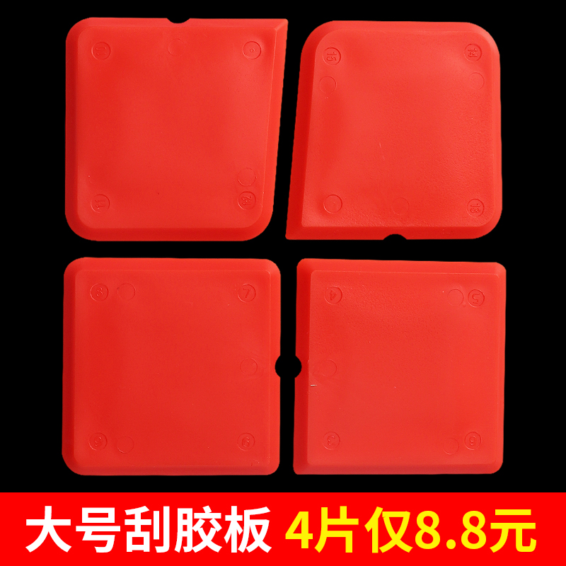 美缝工具多功能刮胶板门窗玻璃