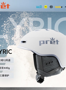 pret美国滑雪mips碳纤维滑雪头盔单双板雪盔防撞男女boa碳盔Lyric