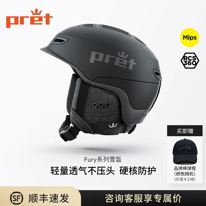 pret美国滑雪mips碳纤维滑雪头盔单双板雪盔防撞男女boa碳盔Fury