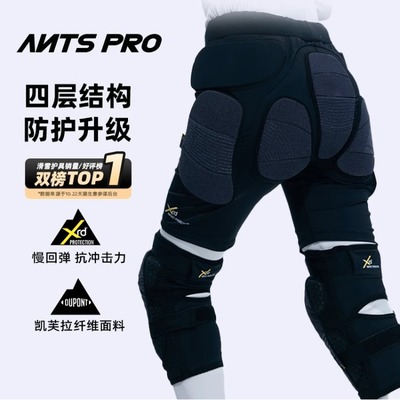 内穿护臀滑雪护具安特斯贴身加厚