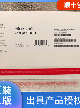 正版win server2016/2019标准数据中心版2022/2012R2/2025中英文
