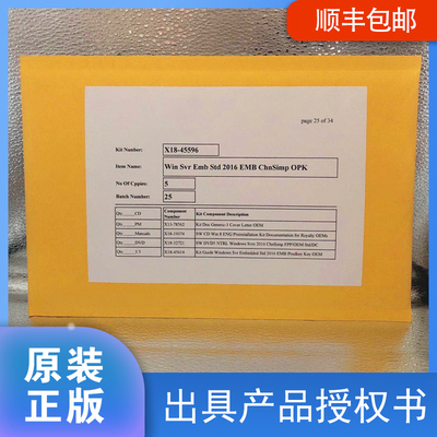 微软原厂原封正版授权服务器系统