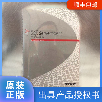 sql server 2008 r2 2012 2014 2016 2017 2019 中/英文企业/标准