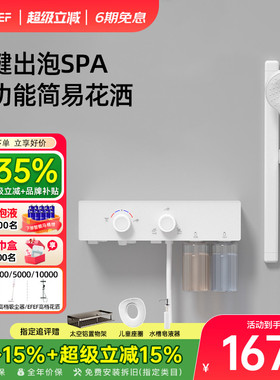 EFEF F22花洒家用智能浴室淋浴套装卫生间多功能按键双旋钮花洒