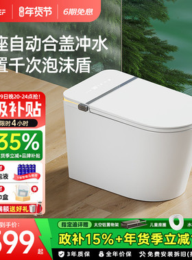 EFEF S025智能马桶无水压限制家用一体式坐便器内置千次泡沫盾