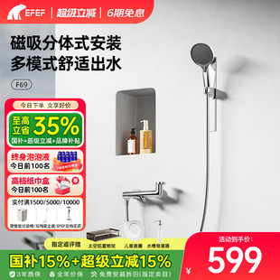 灵活安装 磁吸分体式 浴室多功能出水增压喷头 F69恒温花洒套装 EFEF