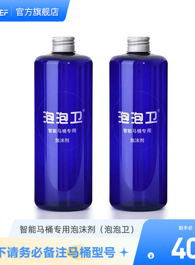 EFEF 泡沫盾 防止溅水 润滑 隔臭