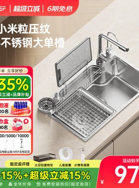 EFEF 日式大单槽S6家用304不锈钢水槽厨房小米粒压纹洗菜盆洗碗池