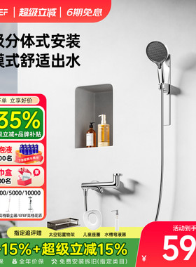 EFEF F69恒温花洒套装磁吸分体式灵活安装浴室多功能出水增压喷头