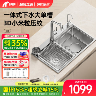 S8一体式 EFEF 下水大单槽304不锈钢水槽家用洗菜盆 国企双补