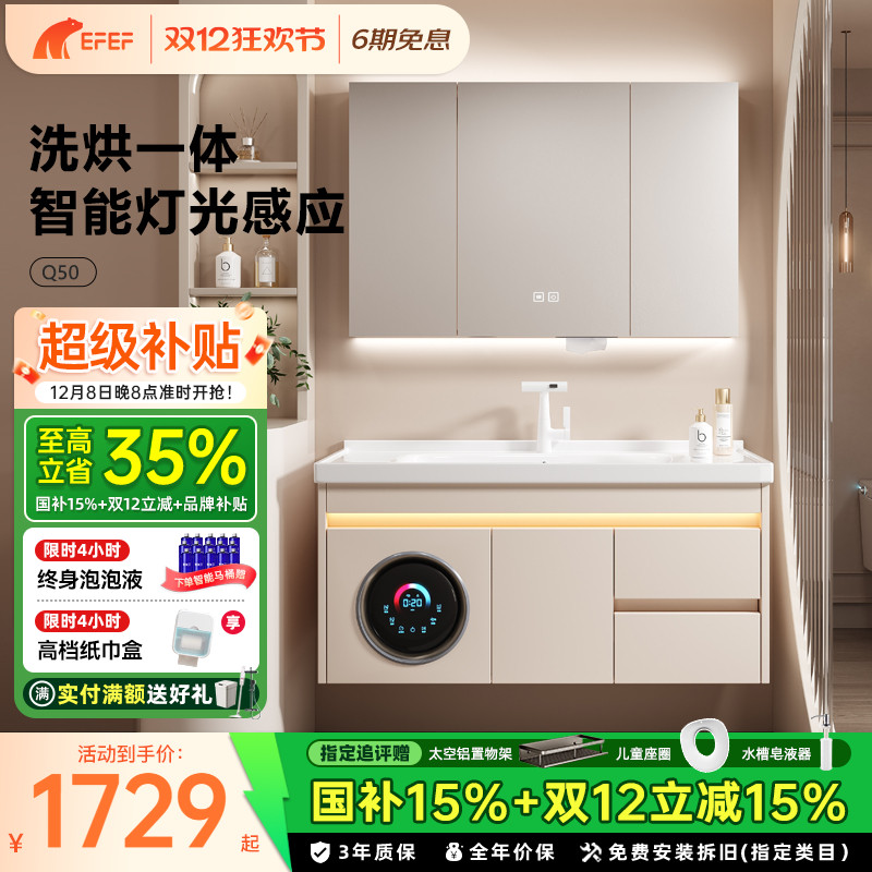 洗烘一体，多层实木，品质保证