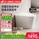 家用轻智能马桶泡沫盾坐便器 EFEF智弦E8全自动一体式 国企双补