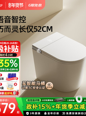EFEF E58小户型智能马桶长仅52cm无水压限制全自动一体式坐便器