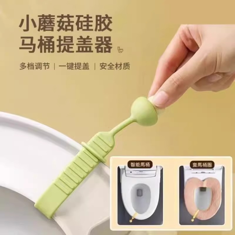 马桶盖提手拉带防脏掀盖器扎带硅胶可爱捆绑带揭盖器卫生间座圈提