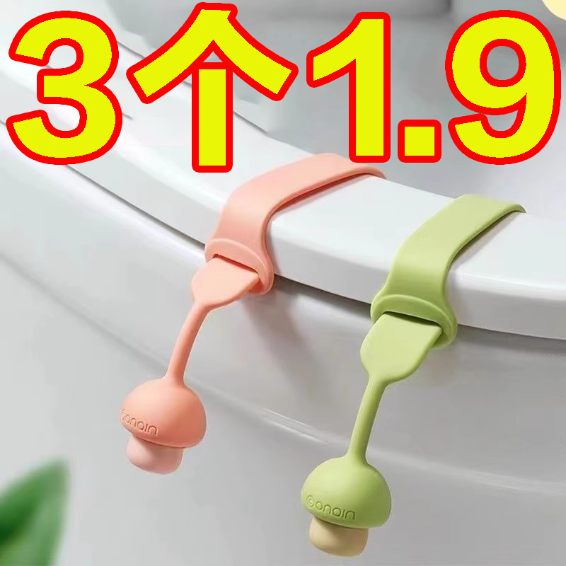 马桶坐垫提盖器通用家用