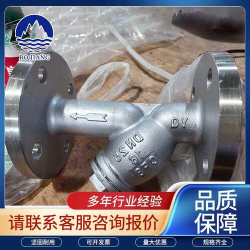 304不锈钢法兰过滤器GL41W-16PY型过滤器法兰蒸汽过滤阀门除污阀