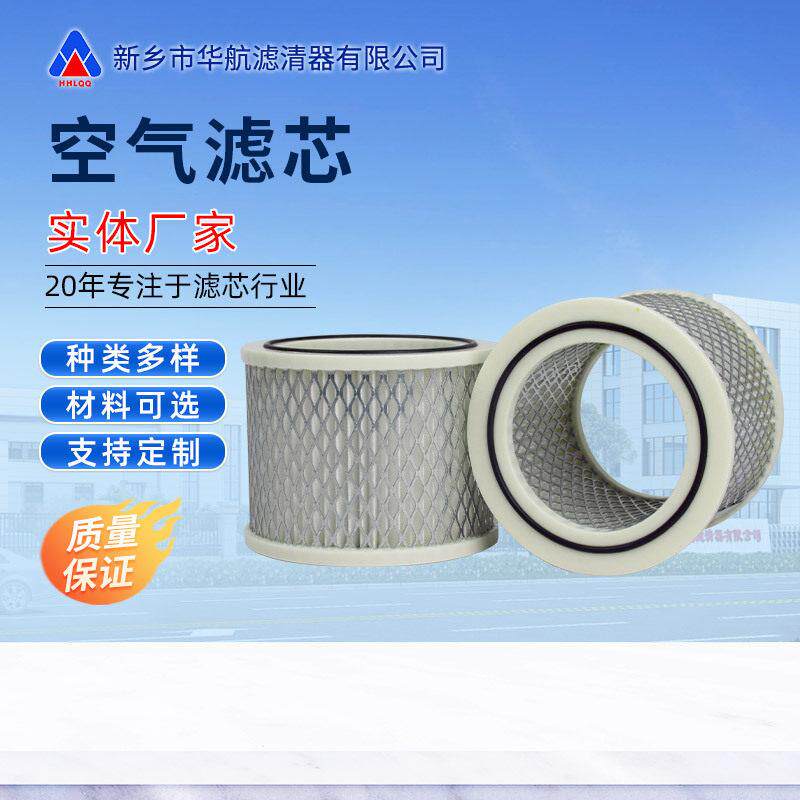 定制空气过滤器滤芯折叠滤纸粉末回收焊烟除尘烟气过滤除尘滤芯