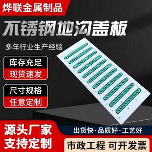 重型304不锈钢地沟盖板车库排水沟专用防滑网格盖板厂家直供