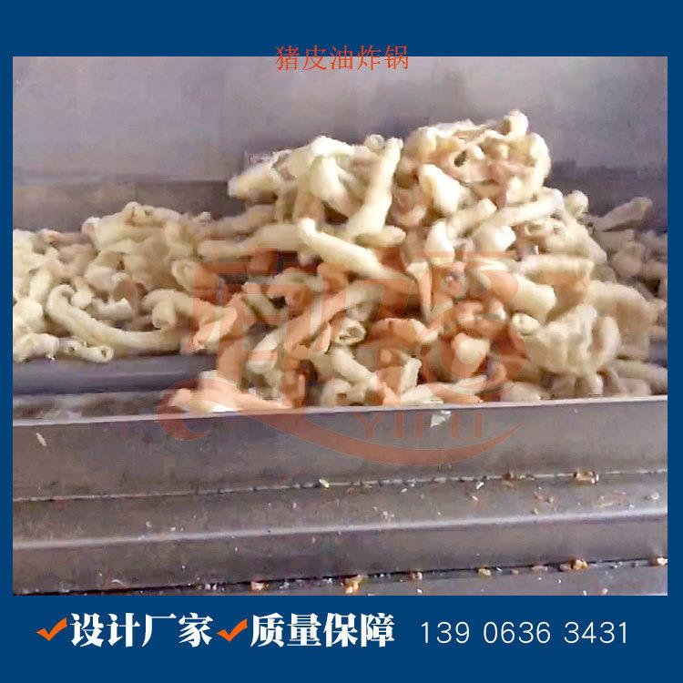 电加热猪皮油炸机 半自动肉皮油炸锅 宜福皮肚蹄筋油炸电热锅厂家