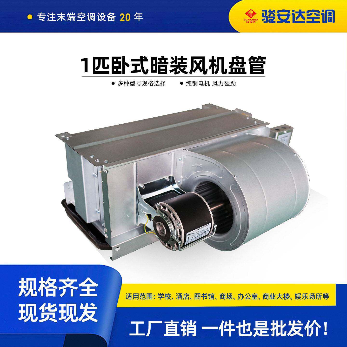 卧式暗装风机盘管FP-51水空调风管机水冷中央空调末端14号