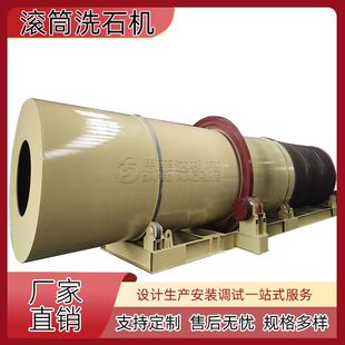 滚筒洗石机轮胎传动 重晶石洗矿设备生产线 机制砂尾矿螺旋擦洗机