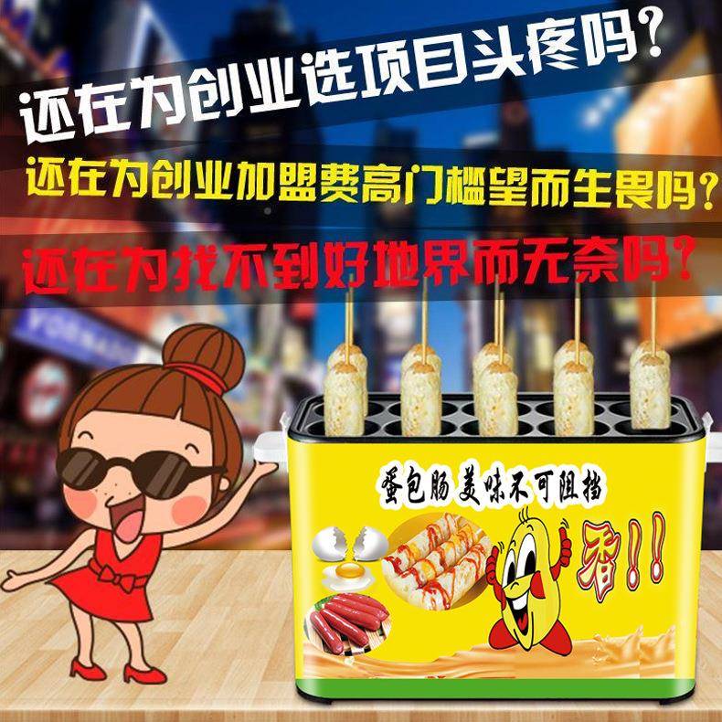 商用摆摊全自动蛋包肠机电款蛋包肠机煤气款十孔早餐夜市摆摊新款