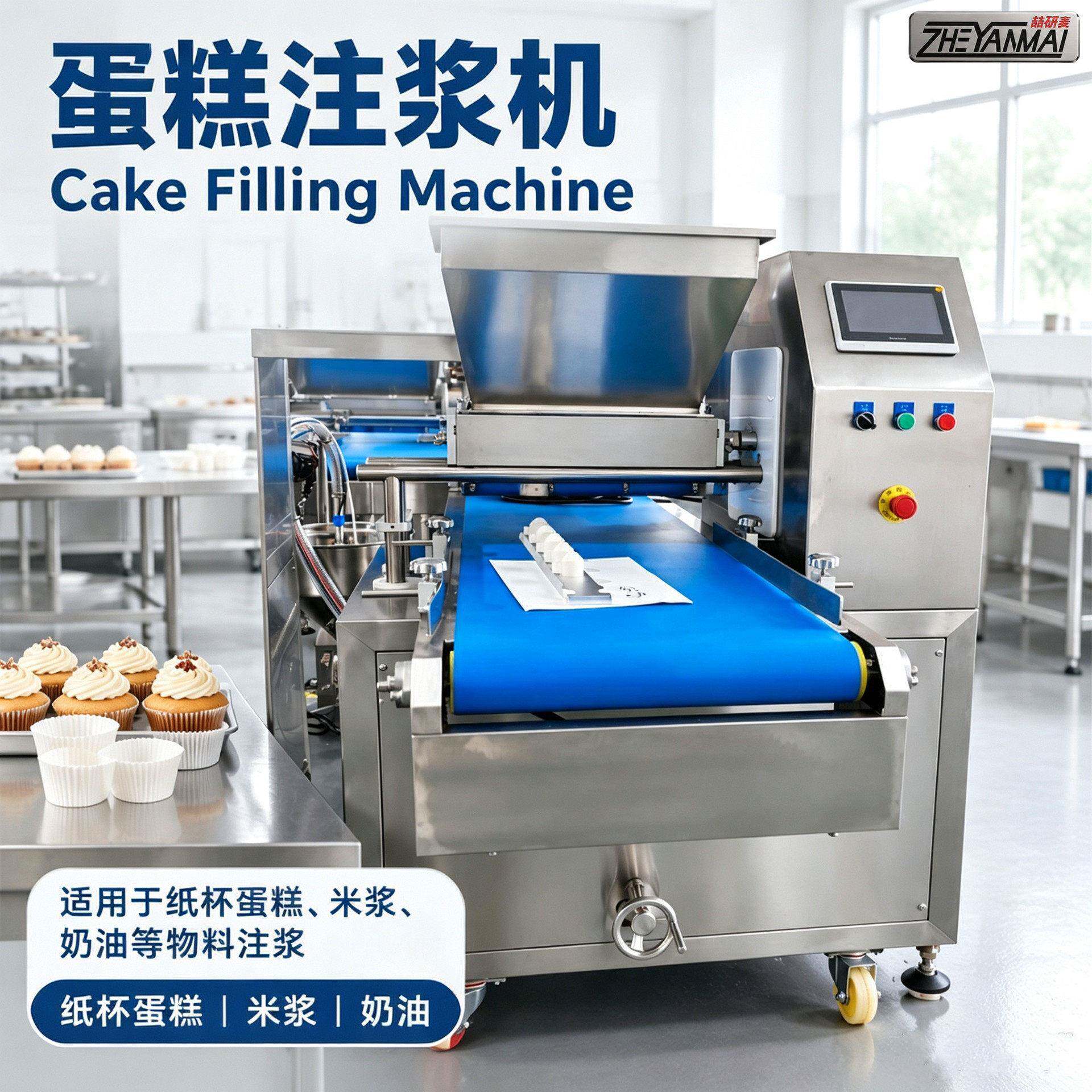 奶油蛋糕慕斯注浆机酱料注心机大型面糊填充机 400型蛋糕填充机