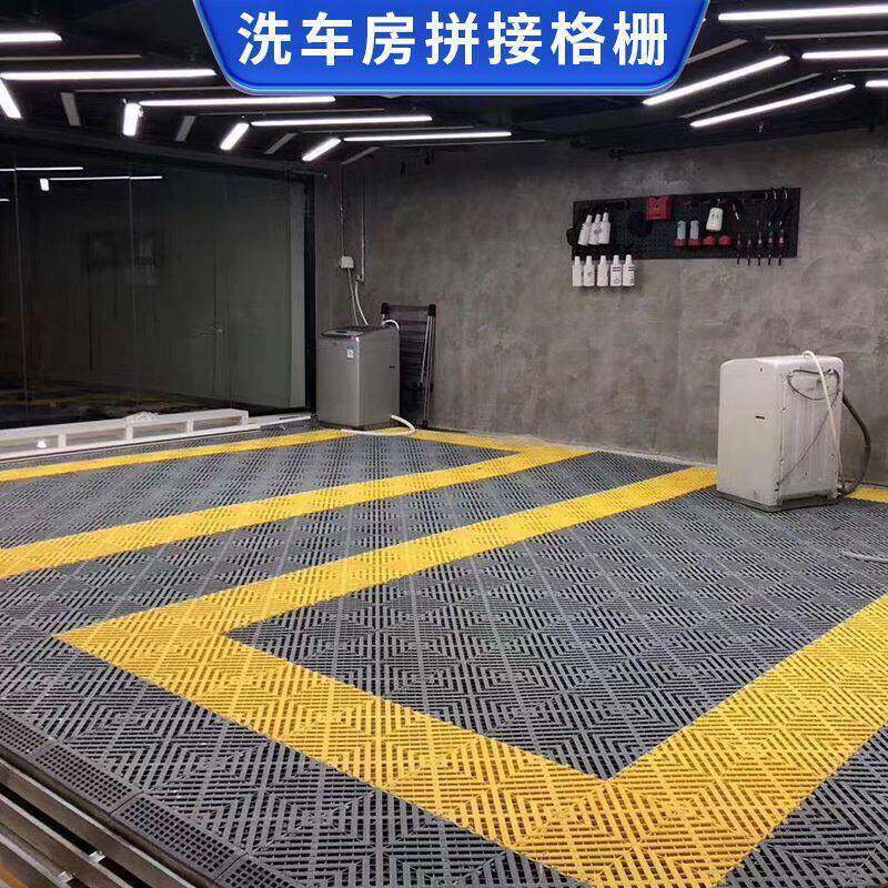 洗车地格栅洗车房专用地板汽车美容贴膜店升级加厚自助洗车停车场
