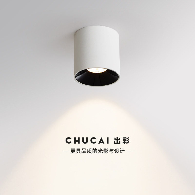 【出彩】进口全光谱护眼防眩目无主灯客厅明装式免打孔LED筒灯,家装灯饰光源,明装筒灯,淘宝优惠券,粉丝福利购,淘宝优惠卷