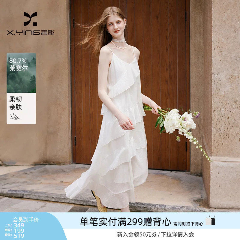 香影天丝白色吊带连衣裙女2026春夏新款度假法式气质v领蛋糕长裙
