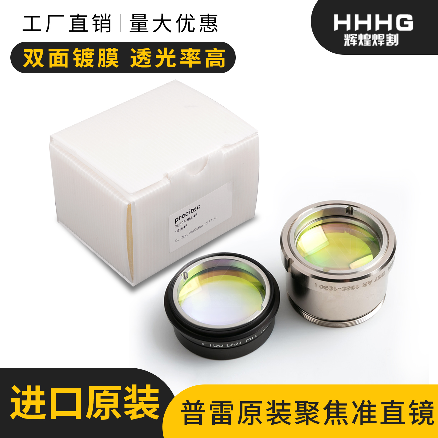 普雷原装聚焦镜筒组D37/F125-200