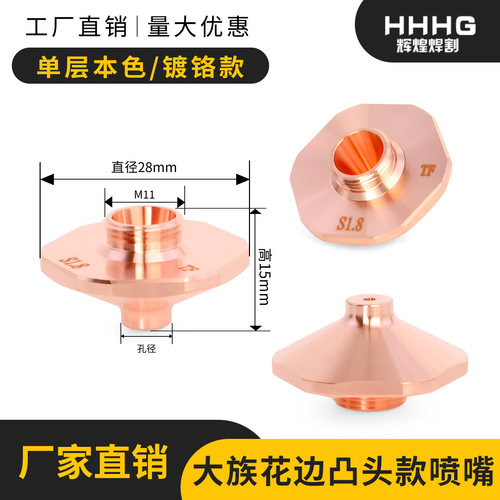 喷嘴大族MCSB款超音速割嘴单层