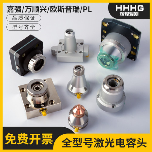 嘉强万顺兴三维BM109电容头