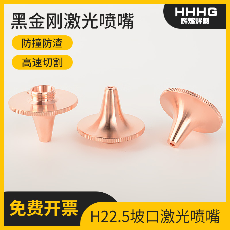 黑金刚坡口单层空气铜嘴