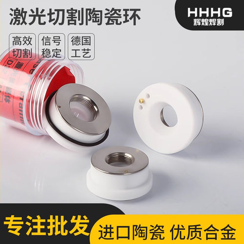 激光陶瓷环型号齐全信号稳灵敏高