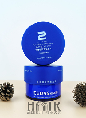 EEUSS依蕴诗立体强塑造型发泥轻盈蓬松质感拉丝纹理霜