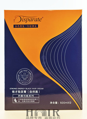 DISHIPAI迪势派有才染发膏自然黑色劲量优能黑油发廊无氨染发剂