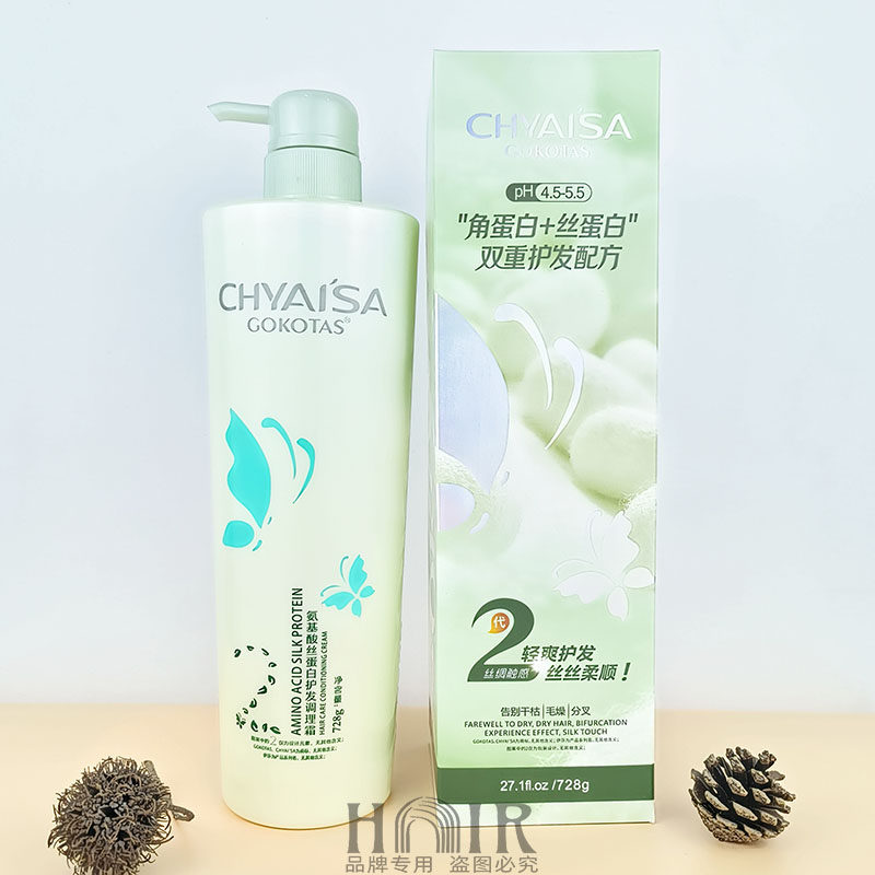 gokotas氨基酸丝蛋白调理霜chyaisa彩丝伊莎二代护发护发素水疗素