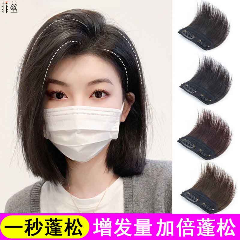 高颅顶垫发根蓬松器假发片隐形无痕头顶补发夹刘海盘头网红发饰