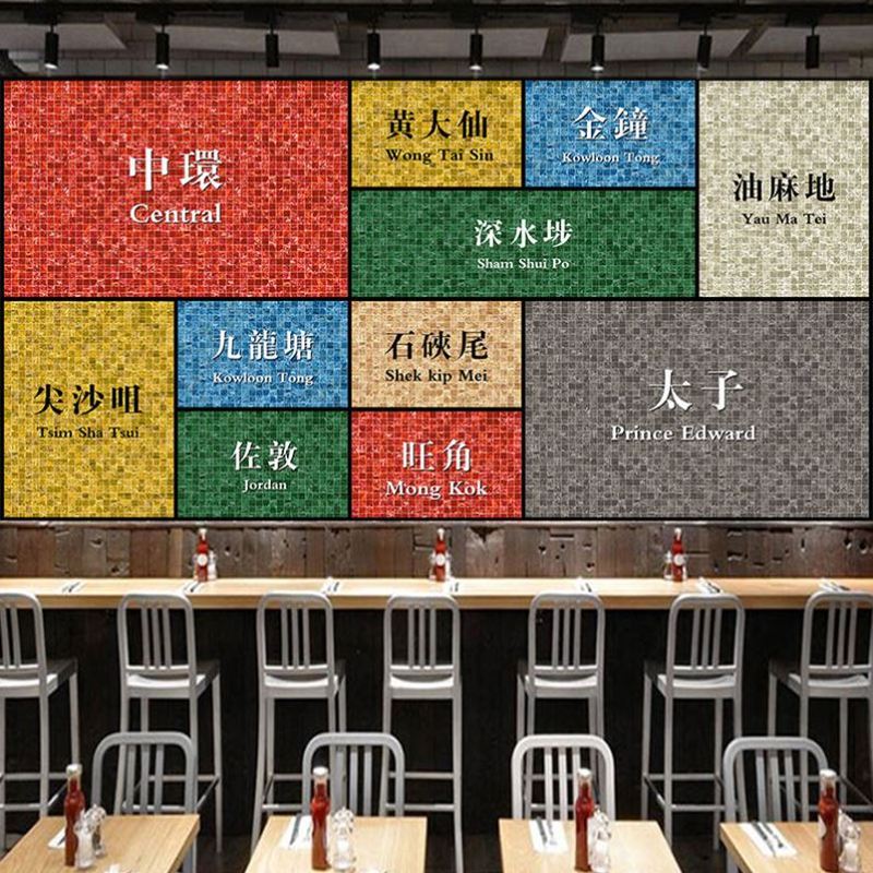 港风仿瓷砖马赛克墙纸老香港背景装饰壁画港式奶茶店冰室墙面壁画图片