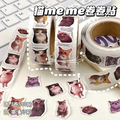 抽象搞笑猫meme卷卷贴纸手账素材