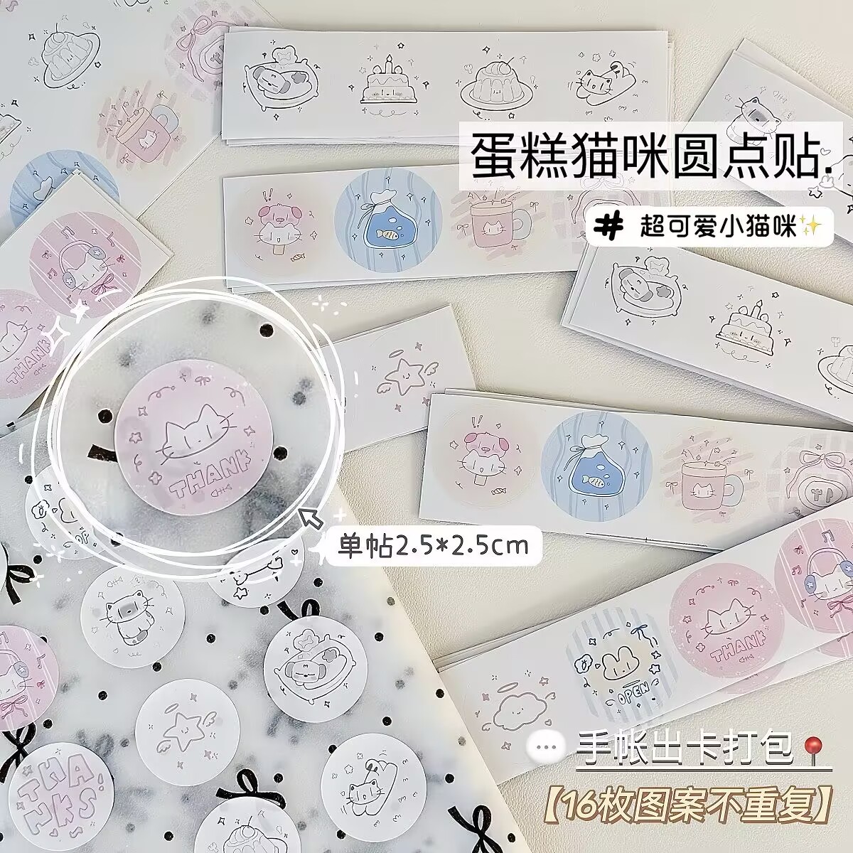 蛋糕猫咪圆形封口贴10张160贴图片