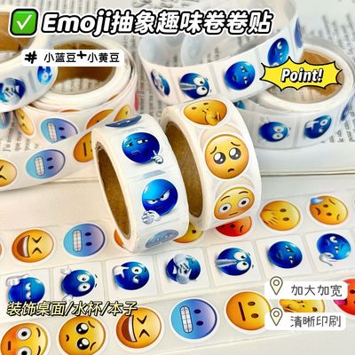 ins风可爱卡通表情包卷卷贴趣味表情包diy搞笑抽象贴纸封口贴